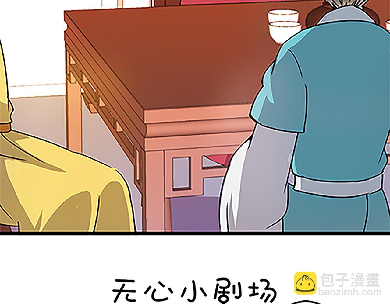 🍘王爷你好贱 第46话 针锋相对 第20页