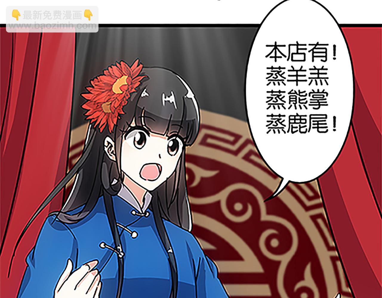 🍘王爷你好贱 第46话 针锋相对 第21页