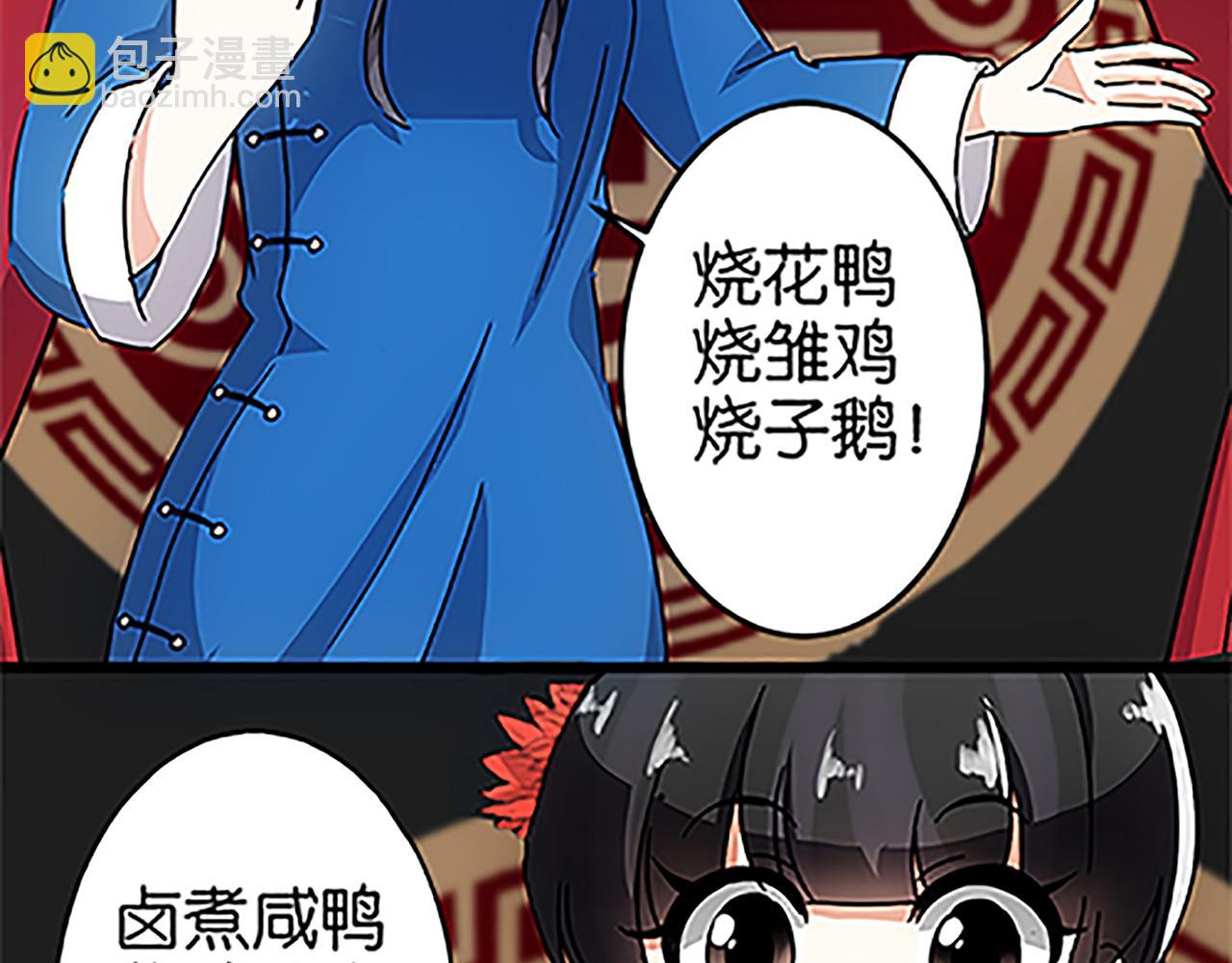 🍘王爷你好贱 第46话 针锋相对 第22页