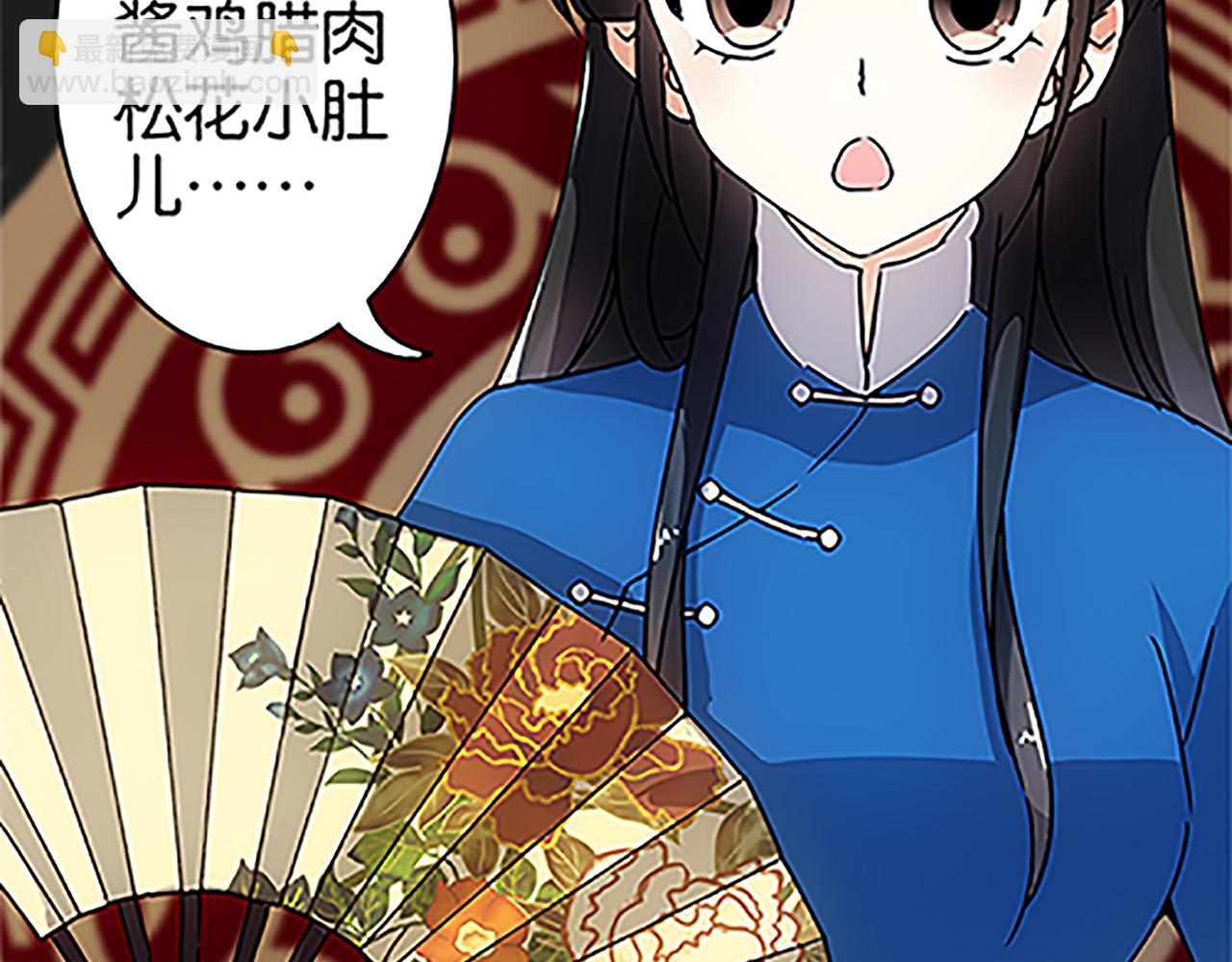 🍘王爷你好贱 第46话 针锋相对 第23页