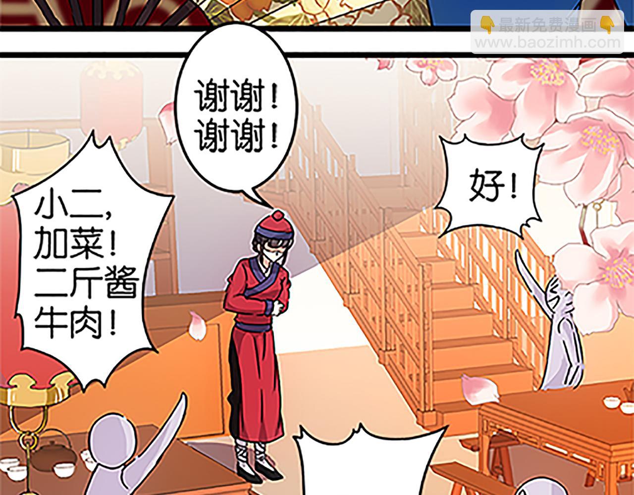 🍘王爷你好贱 第46话 针锋相对 第24页