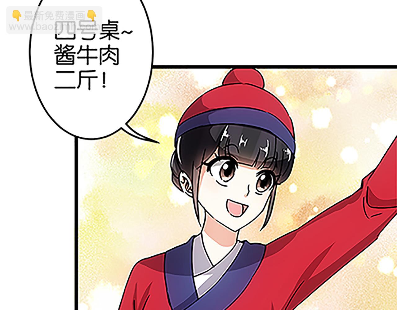 🍘王爷你好贱 第46话 针锋相对 第26页