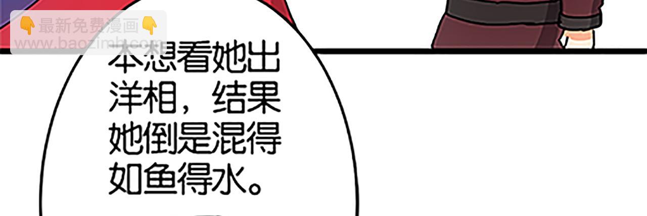 🍘王爷你好贱 第46话 针锋相对 第29页