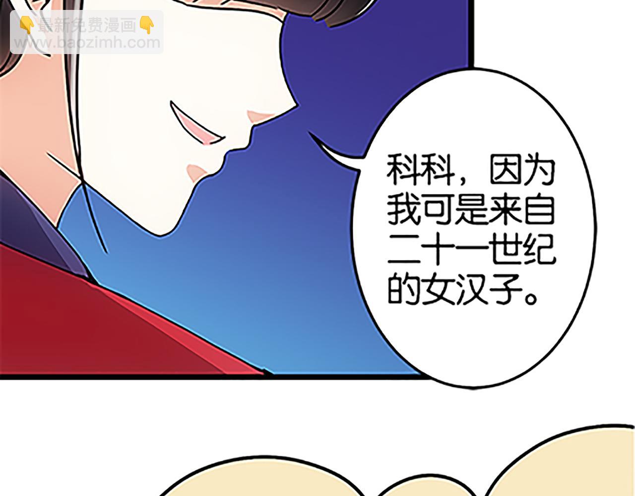 🍘王爷你好贱 第46话 针锋相对 第31页