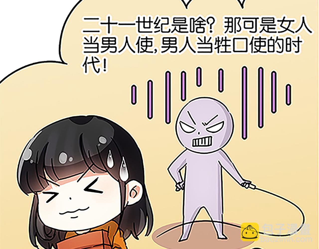 🍘王爷你好贱 第46话 针锋相对 第32页