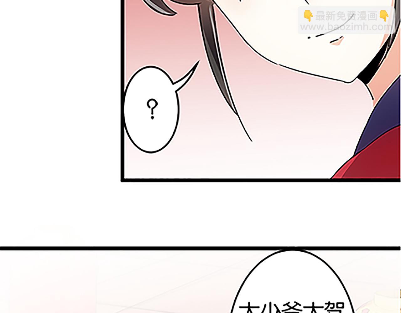 🍘王爷你好贱 第46话 针锋相对 第38页