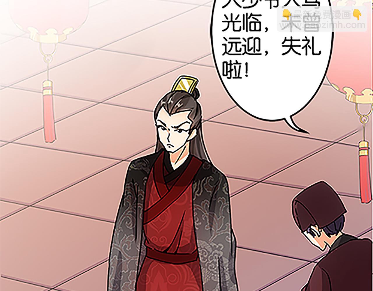 🍘王爷你好贱 第46话 针锋相对 第39页