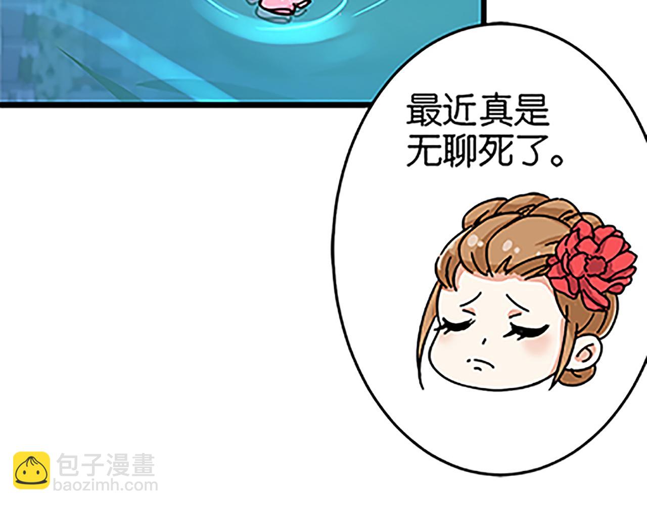 🍘王爷你好贱 第46话 针锋相对 第4页
