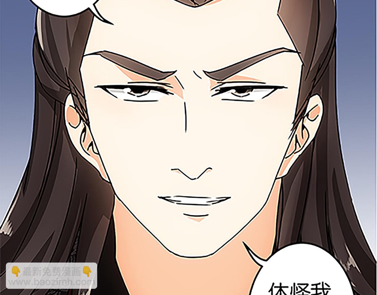 🍘王爷你好贱 第46话 针锋相对 第41页