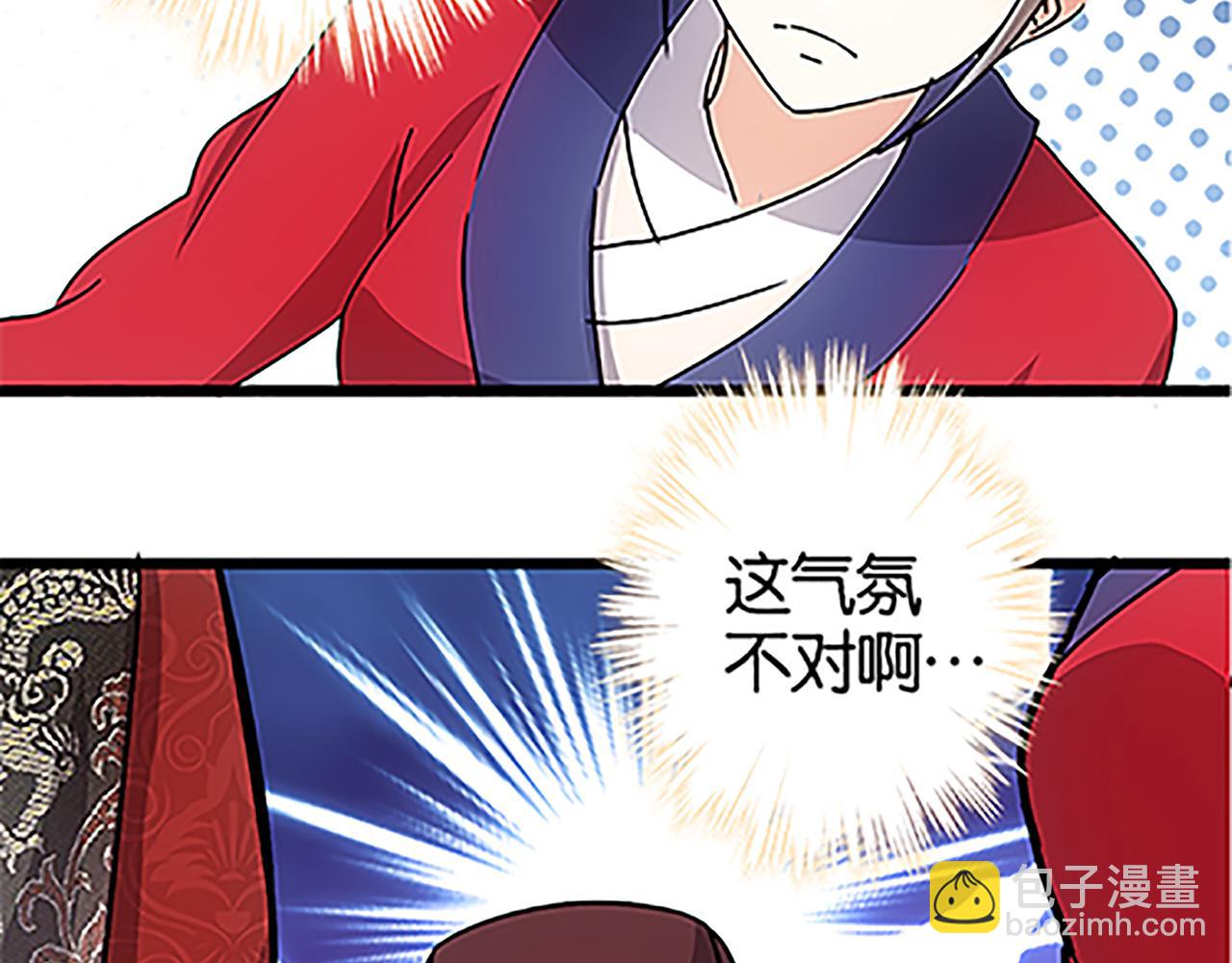 🍘王爷你好贱 第46话 针锋相对 第43页