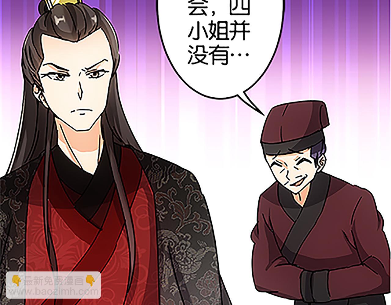 🍘王爷你好贱 第46话 针锋相对 第45页