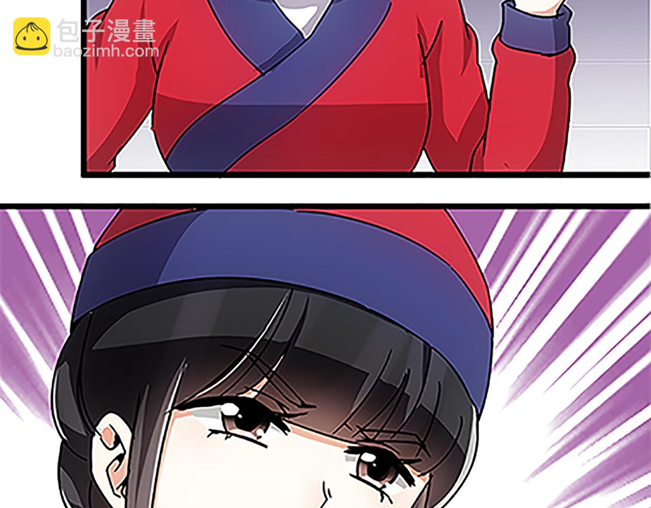 🍘王爷你好贱 第46话 针锋相对 第47页