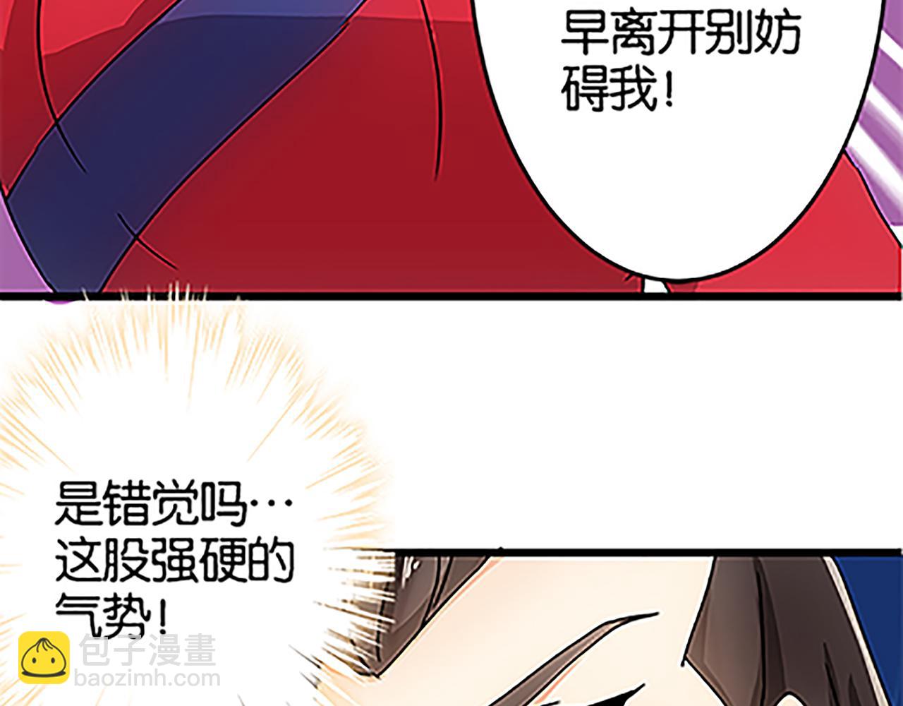 🍘王爷你好贱 第46话 针锋相对 第49页