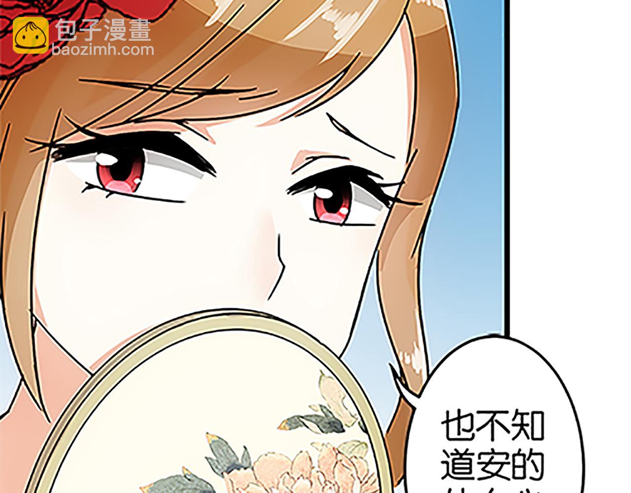 🍘王爷你好贱 第46话 针锋相对 第9页