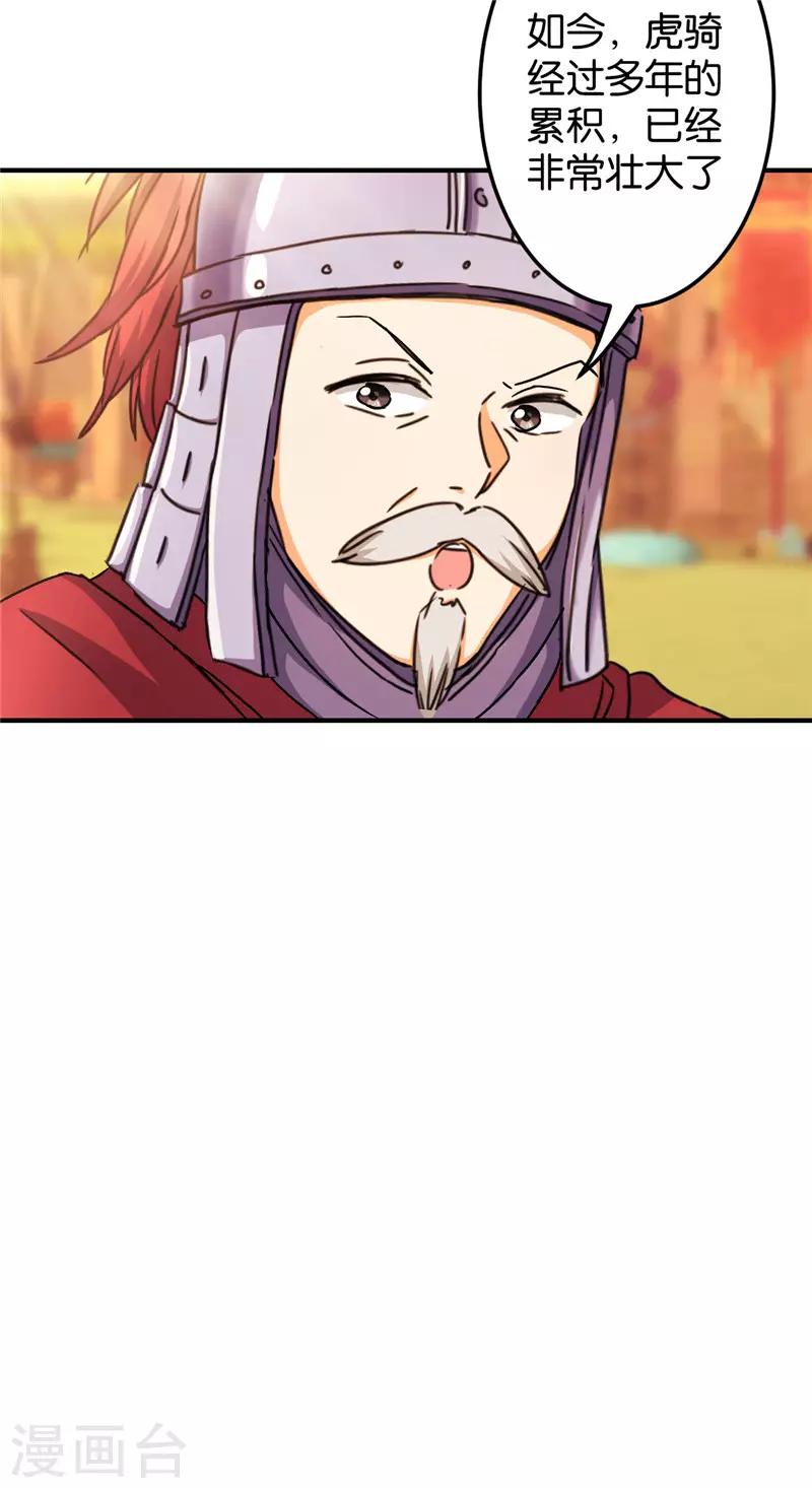 🍘王爷你好贱 第452话 第5页
