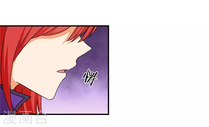 🍘王爷你好贱 第454话 第11页