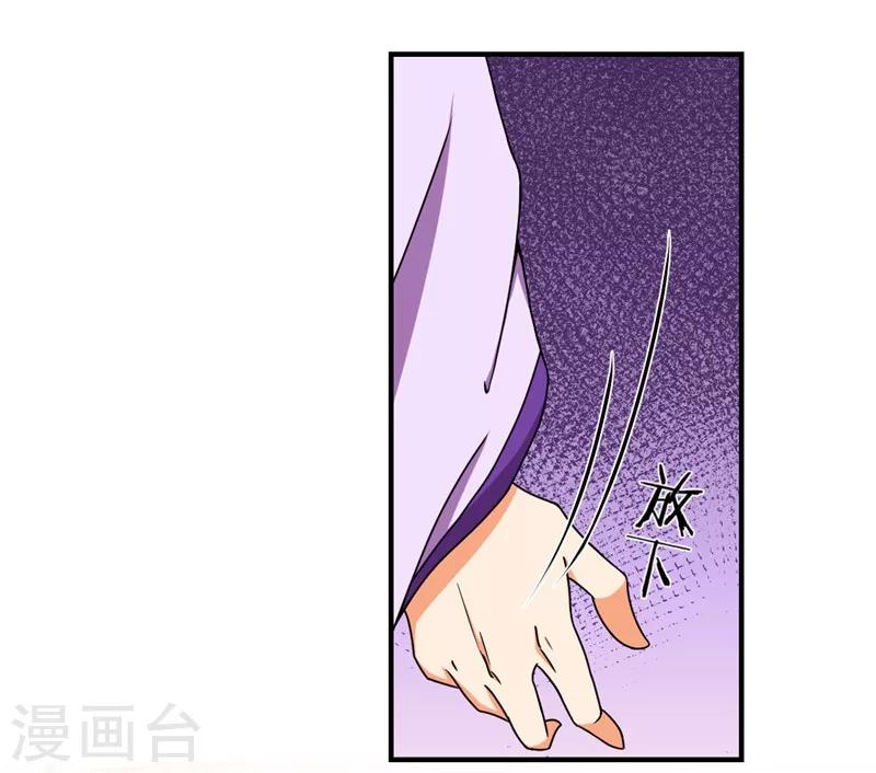 🍘王爷你好贱 第454话 第12页