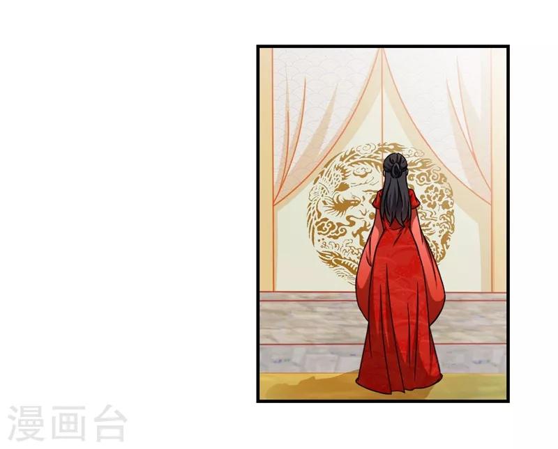 🍘王爷你好贱 第454话 第2页