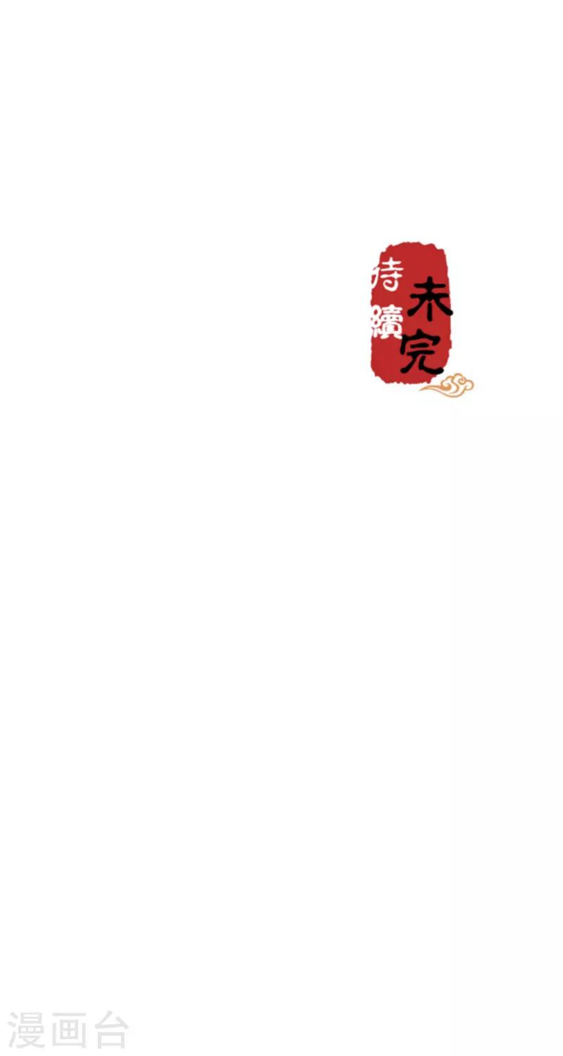 🍘王爷你好贱 第454话 第22页