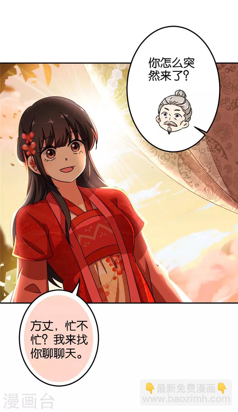 🍘王爷你好贱 第456话 第5页