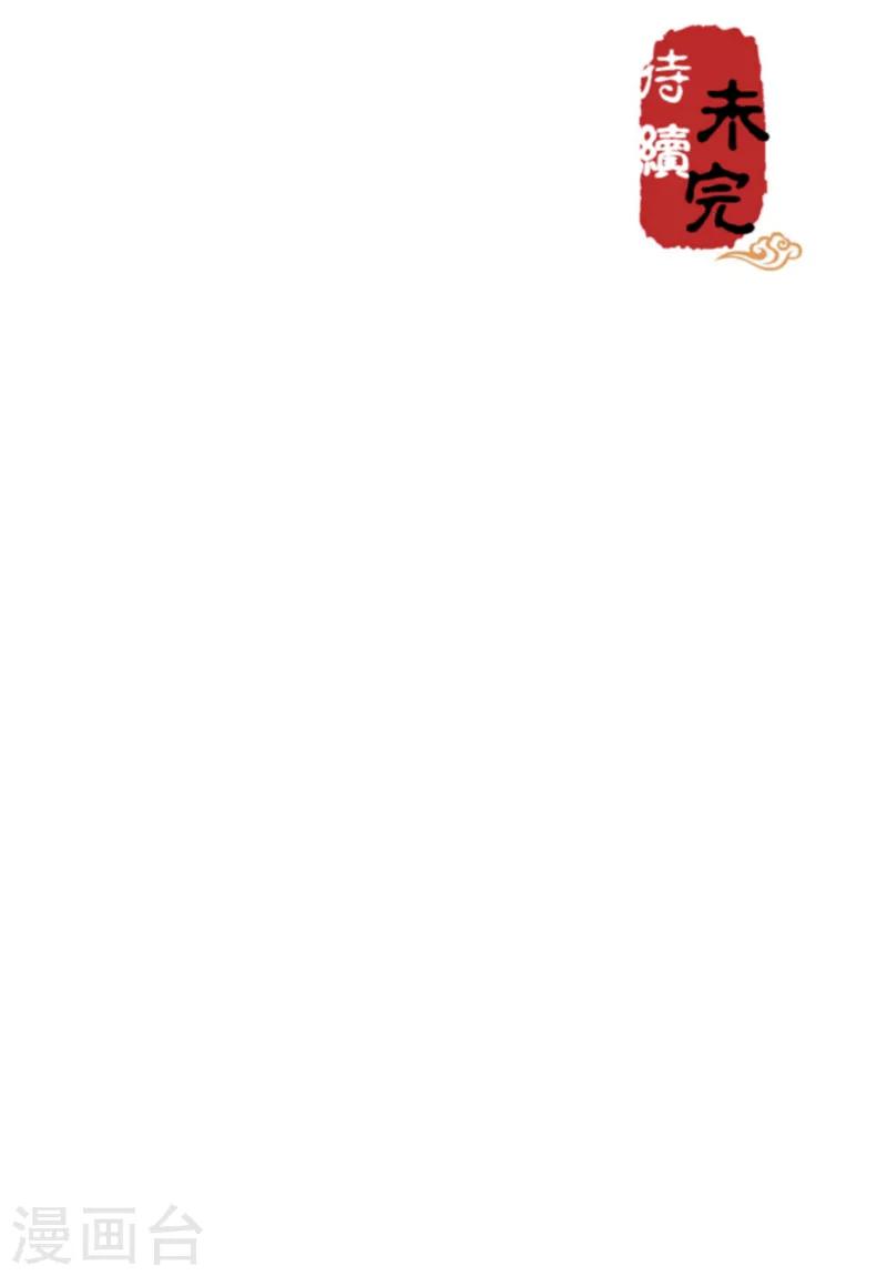 🍘王爷你好贱 第458话 第21页