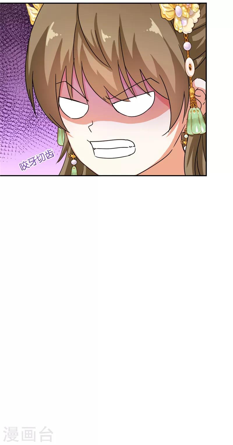 🍘王爷你好贱 第458话 第6页