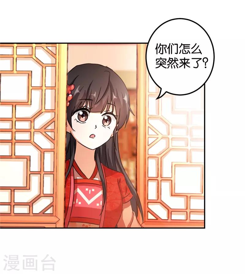 🍘王爷你好贱 第460话 第13页