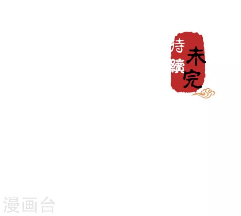 🍘王爷你好贱 第460话 第24页