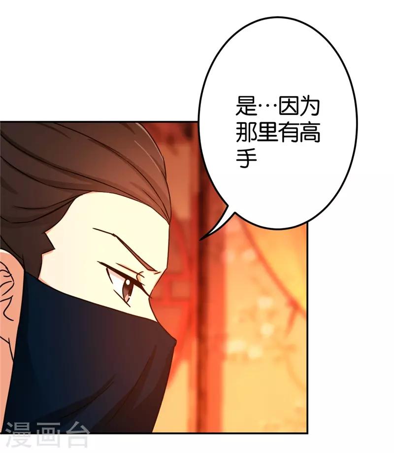 🍘王爷你好贱 第460话 第3页