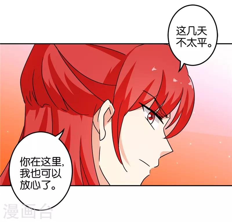 🍘王爷你好贱 第462话 第10页