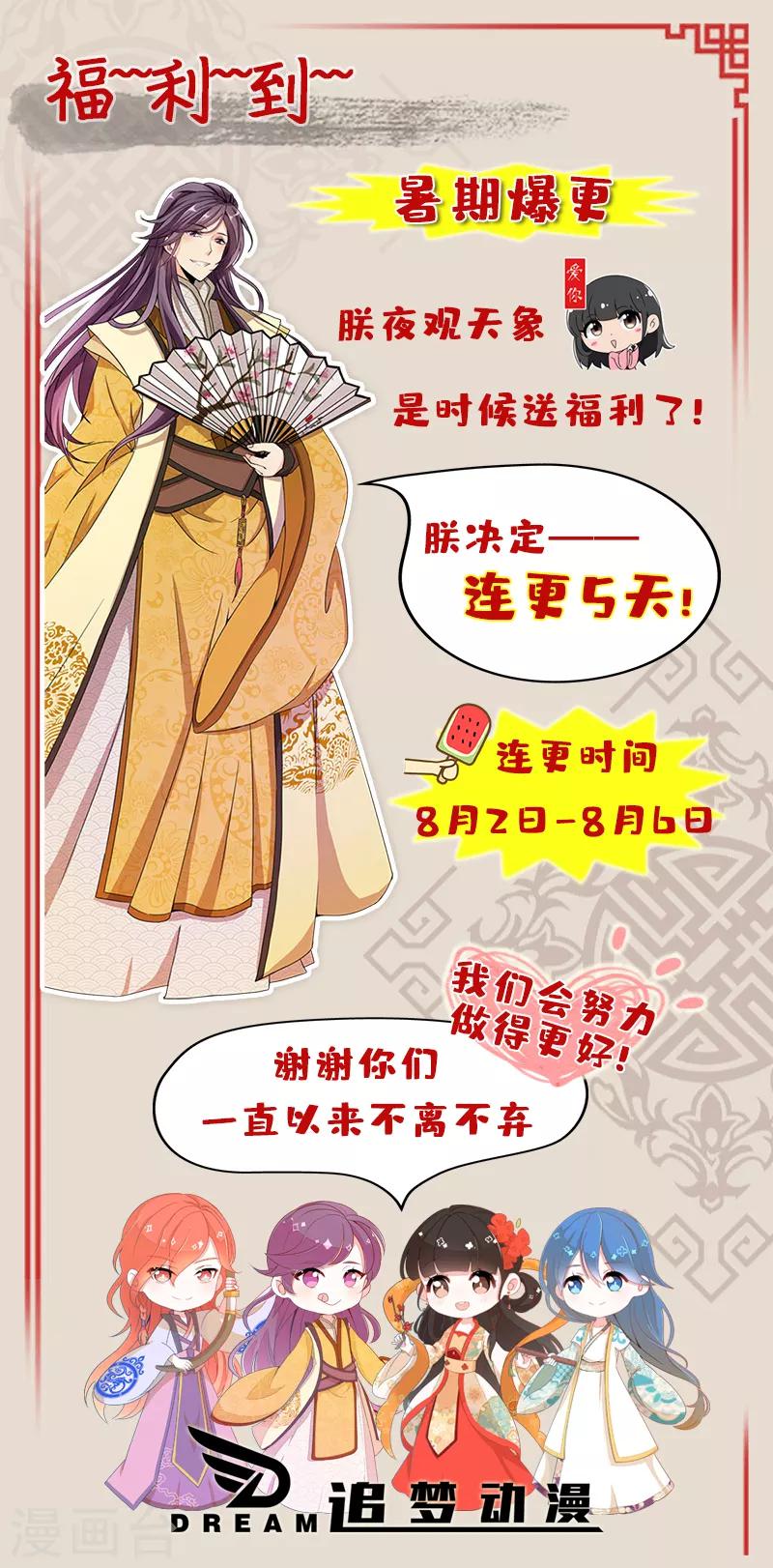 🍘王爷你好贱 第462话 第26页