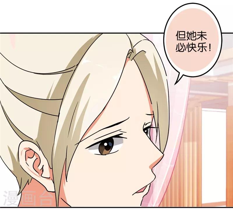 🍘王爷你好贱 第462话 第5页