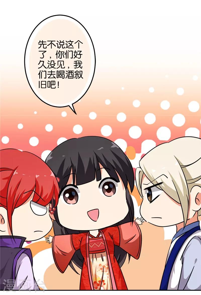 🍘王爷你好贱 第462话 第7页