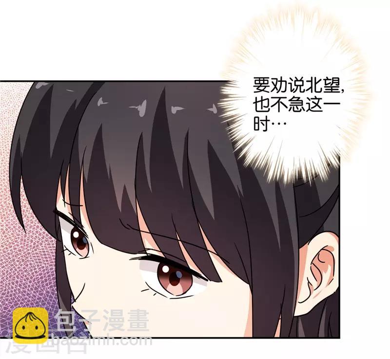 🍘王爷你好贱 第462话 第8页