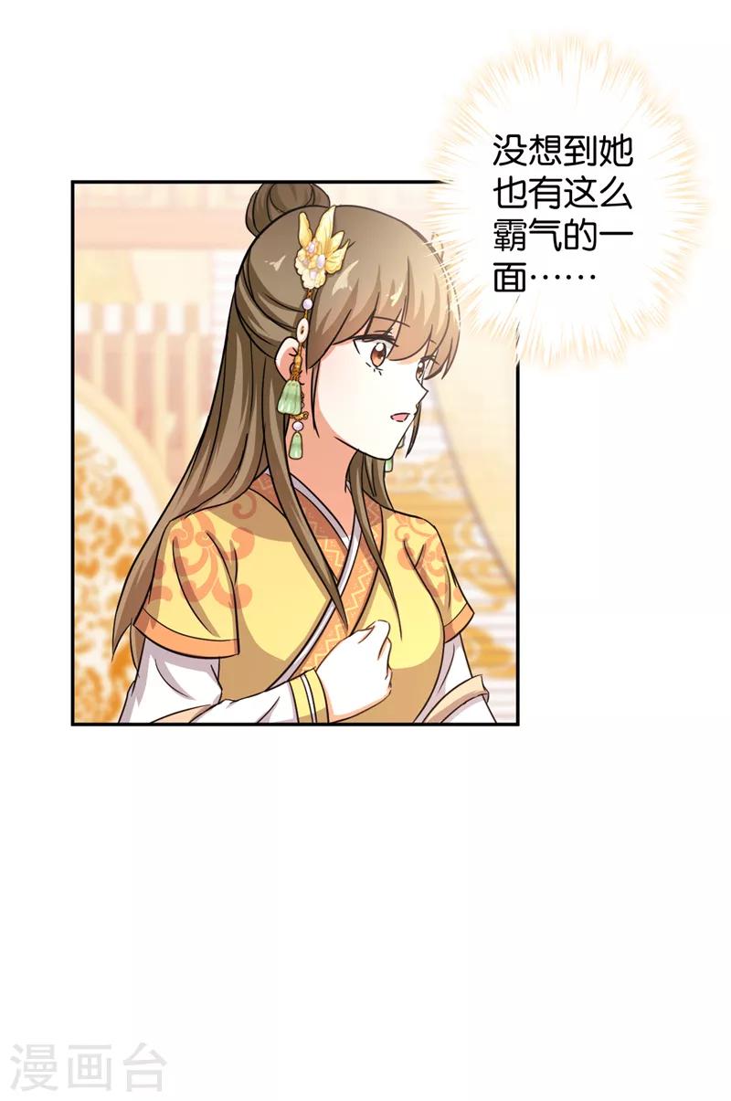 🍘王爷你好贱 第464话 第11页