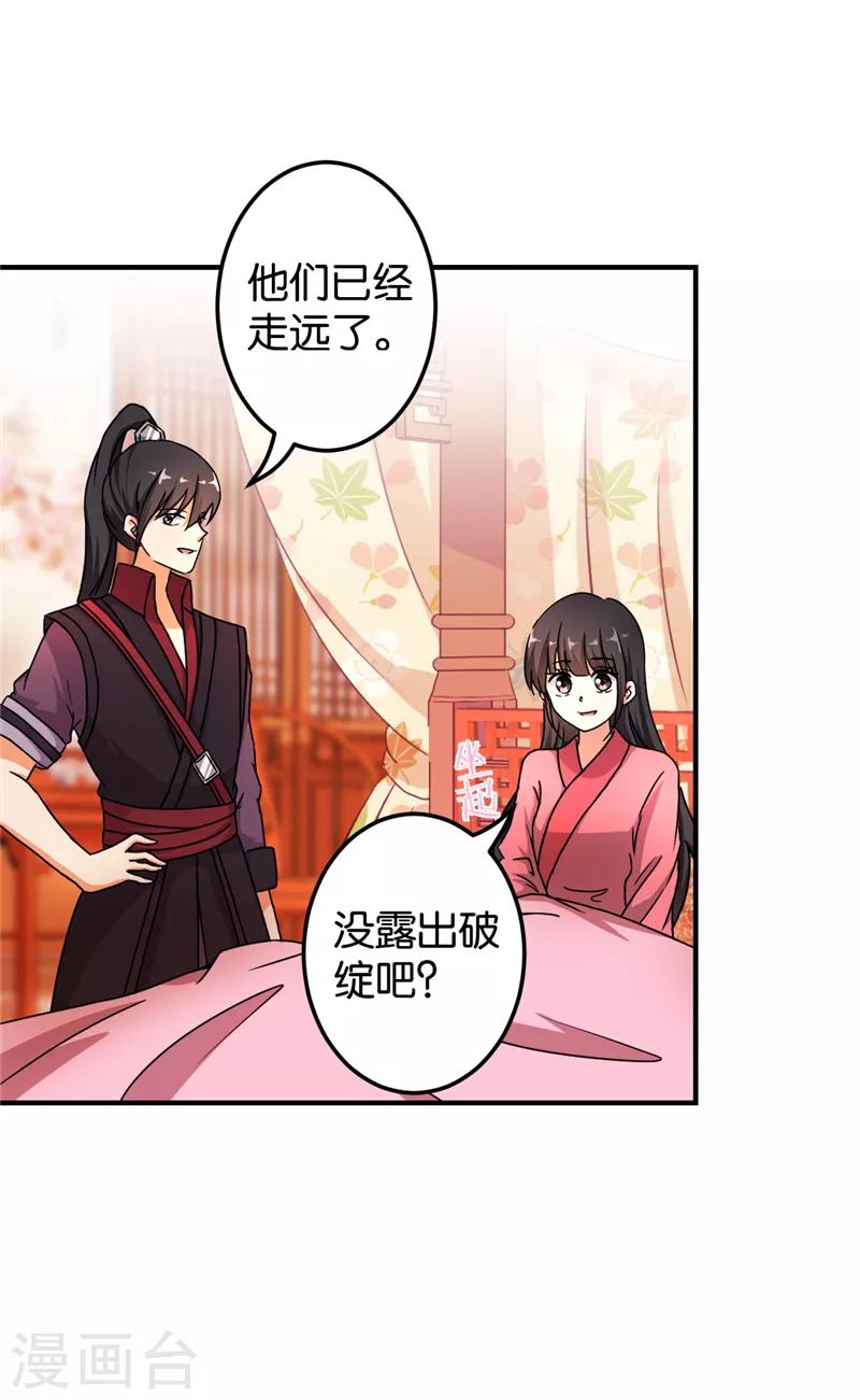 🍘王爷你好贱 第466话 第11页