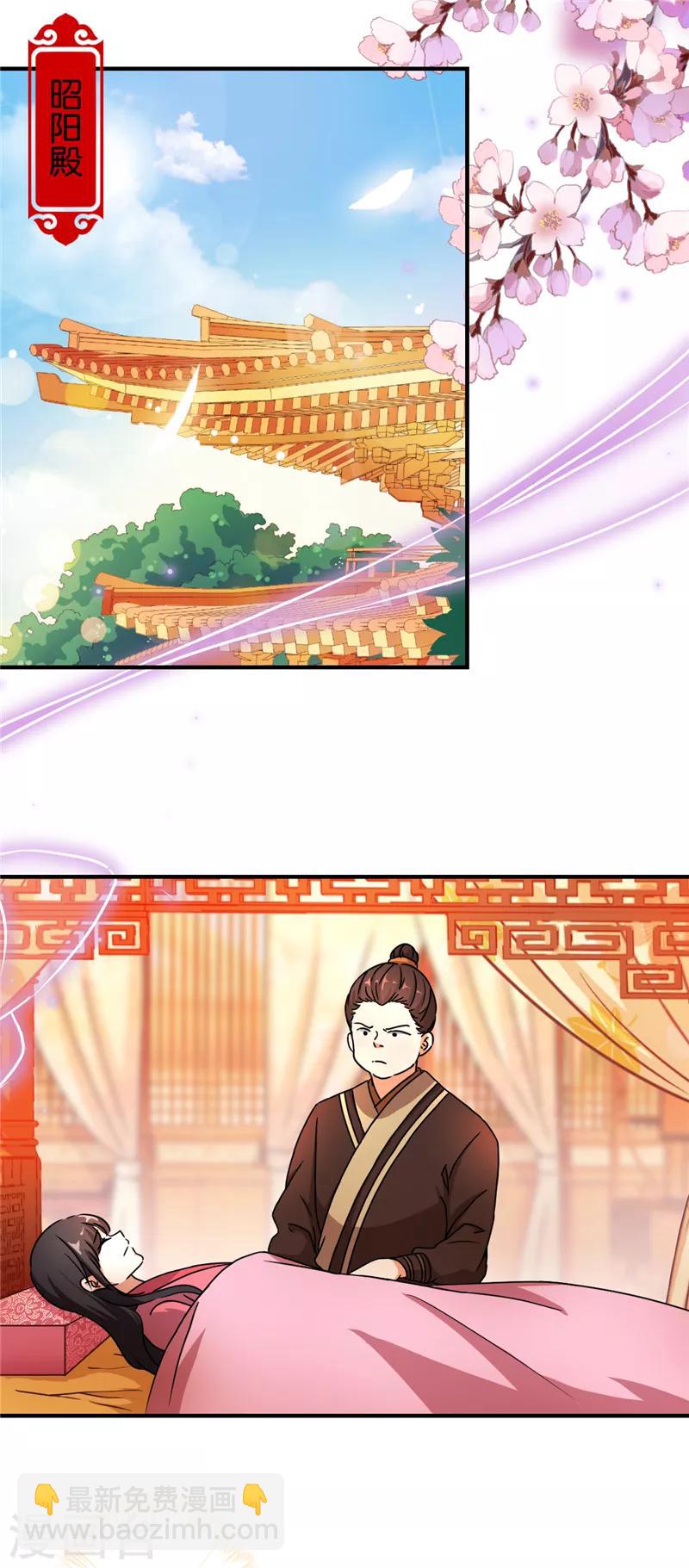 🍘王爷你好贱 第466话 第7页