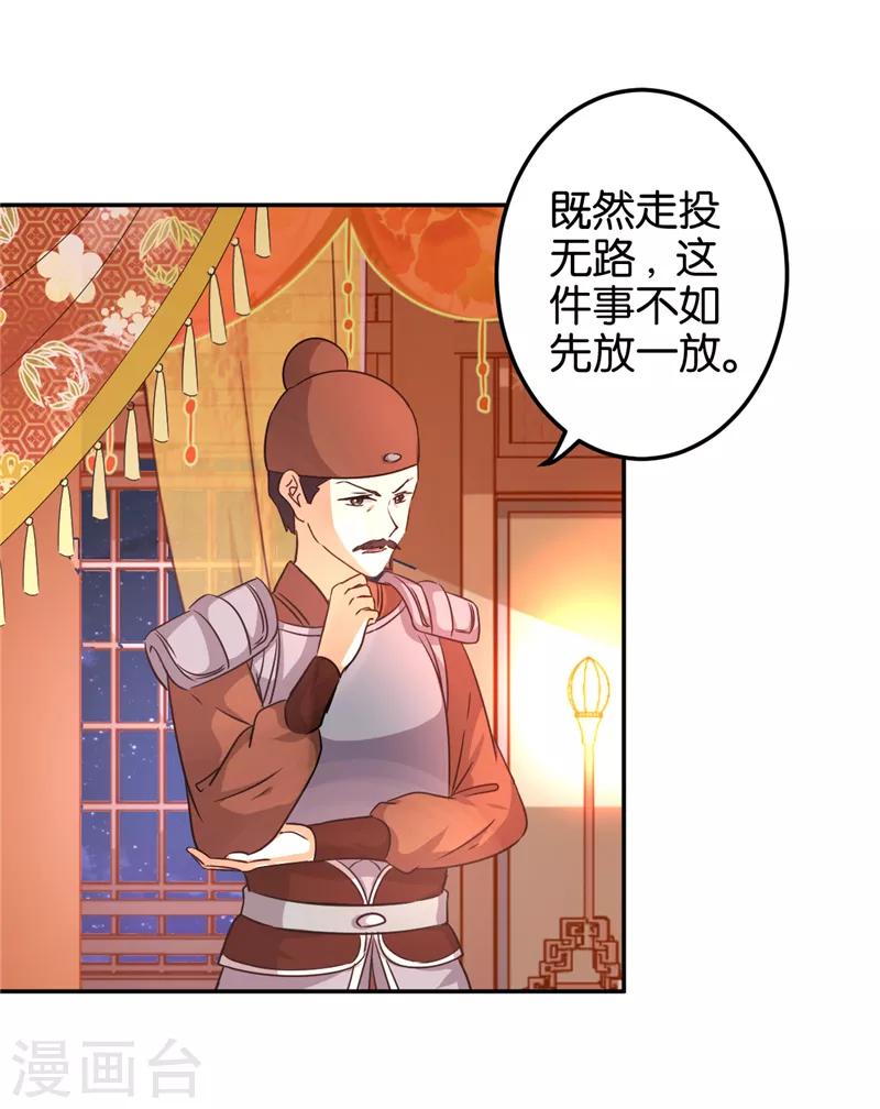 🍘王爷你好贱 第468话 第12页