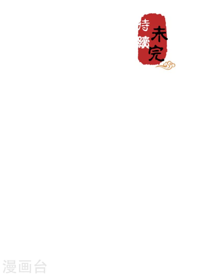 🍘王爷你好贱 第468话 第17页