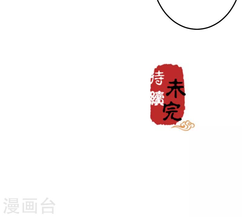 🍘王爷你好贱 第470话 第24页