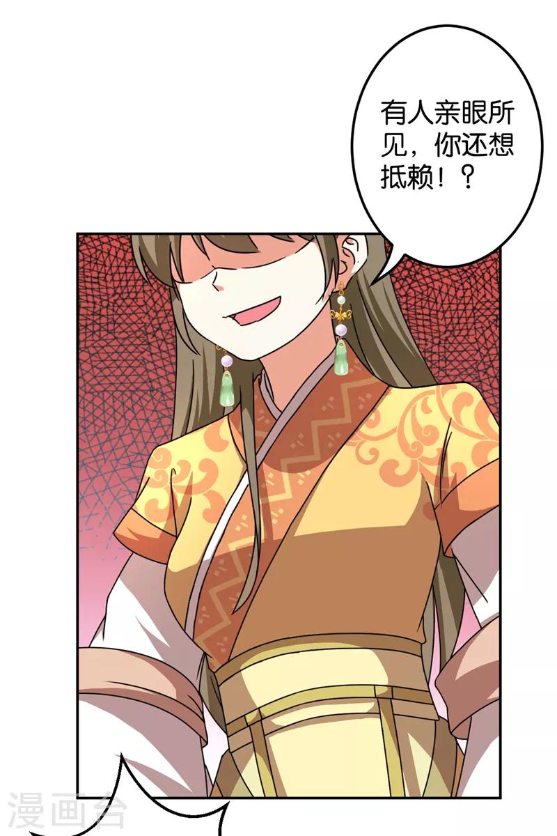 🍘王爷你好贱 第470话 第5页