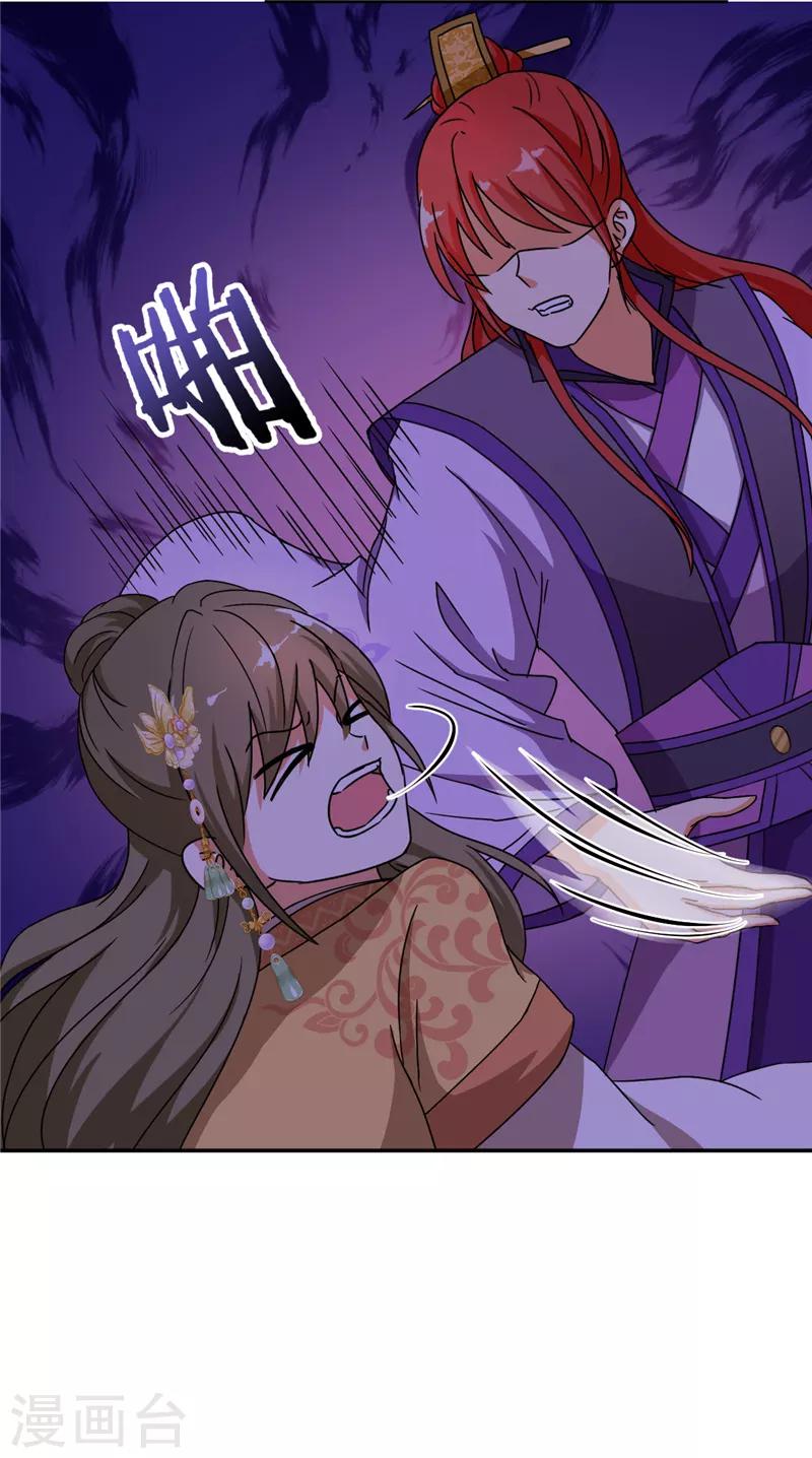 🍘王爷你好贱 第470话 第9页