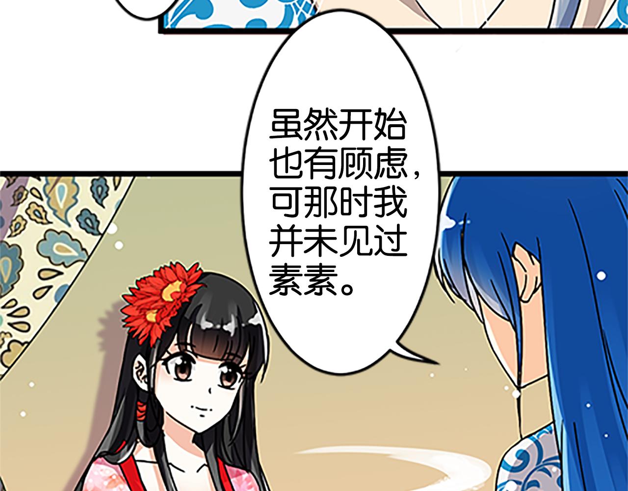 🍘王爷你好贱 第48话 关心的人 第11页