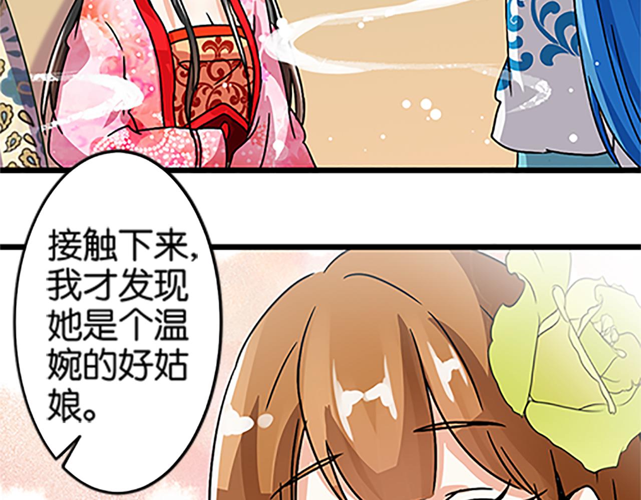 🍘王爷你好贱 第48话 关心的人 第12页