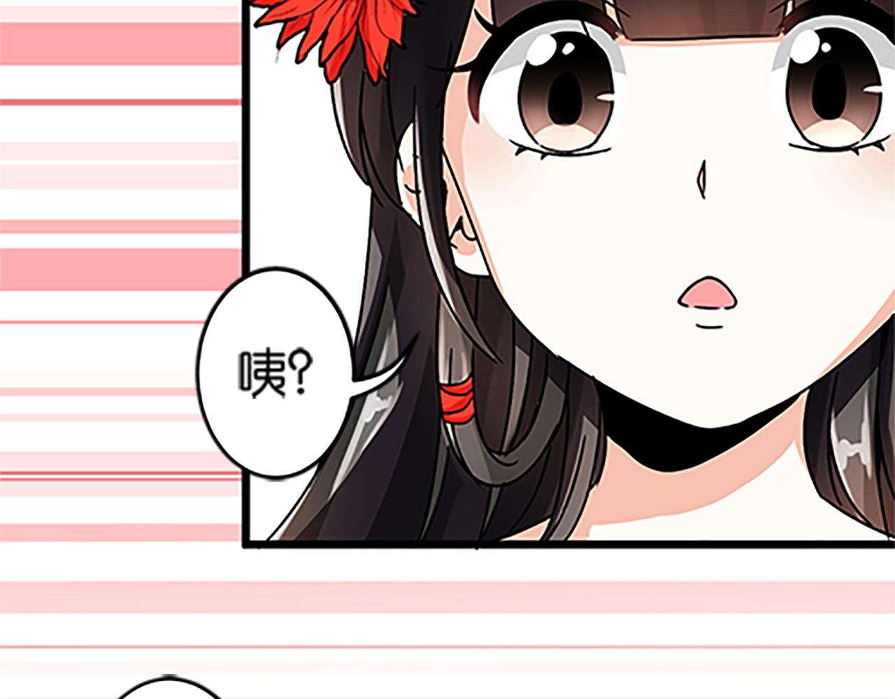 🍘王爷你好贱 第48话 关心的人 第14页