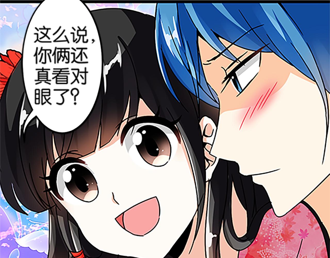 🍘王爷你好贱 第48话 关心的人 第15页