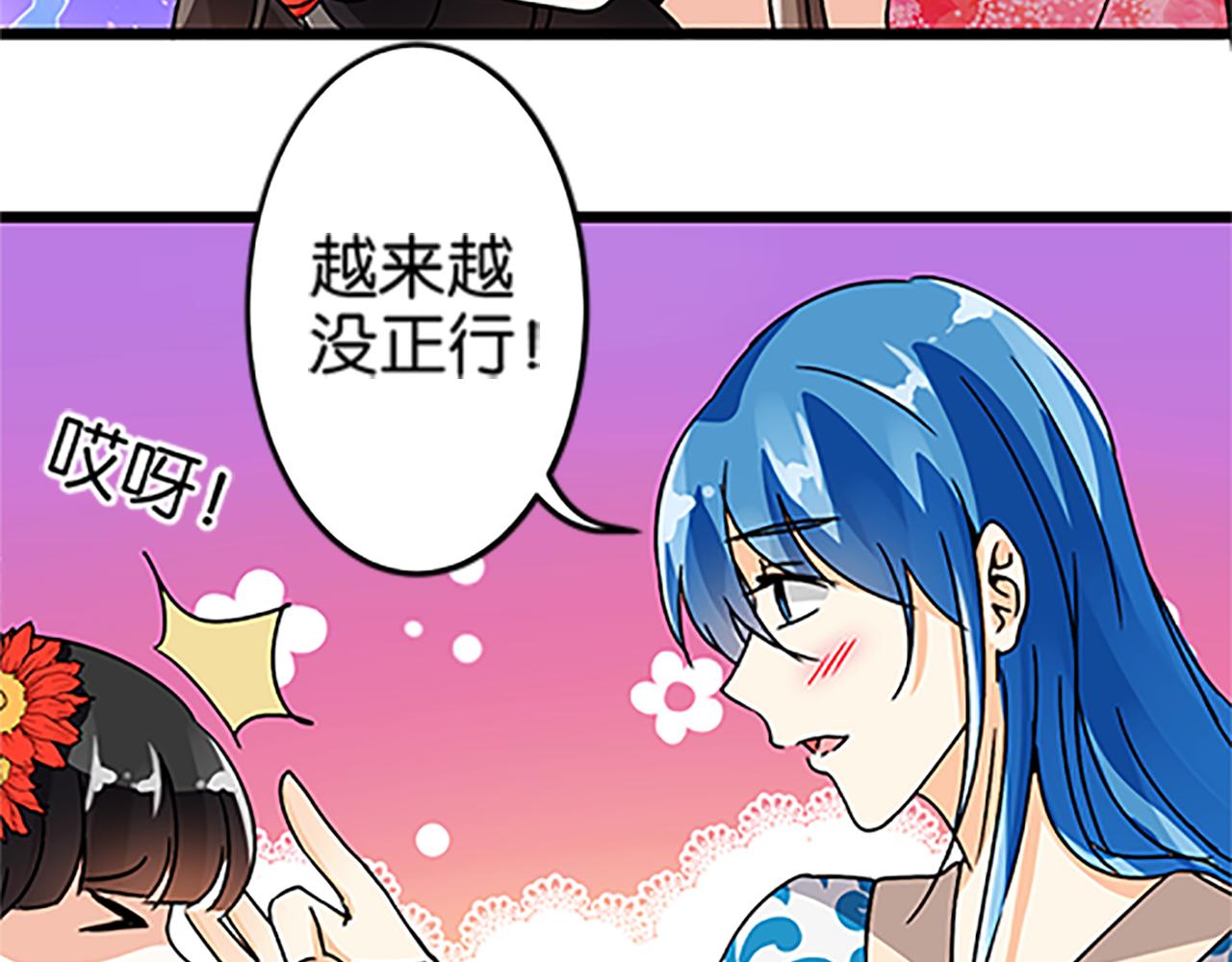 🍘王爷你好贱 第48话 关心的人 第16页