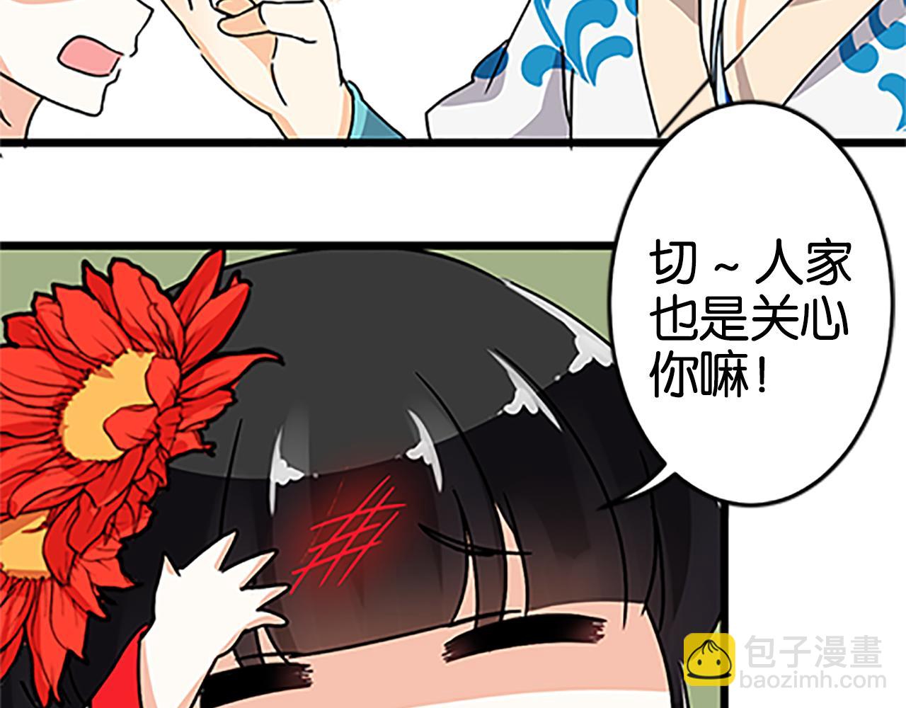 🍘王爷你好贱 第48话 关心的人 第17页