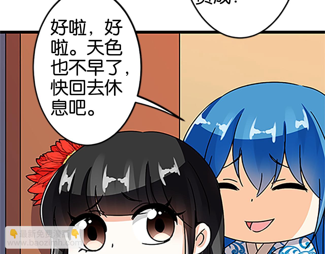 🍘王爷你好贱 第48话 关心的人 第20页