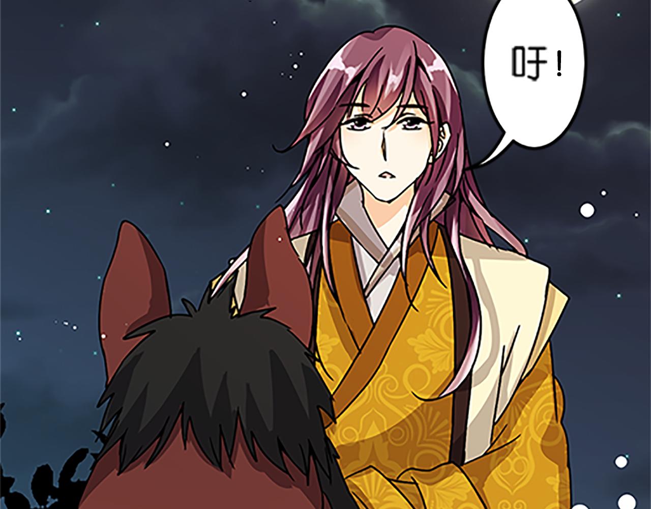 🍘王爷你好贱 第48话 关心的人 第28页